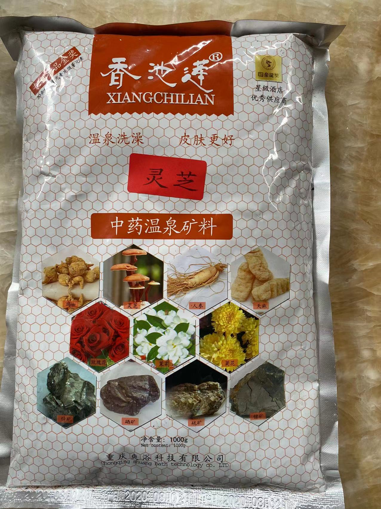 靈芝補充劑