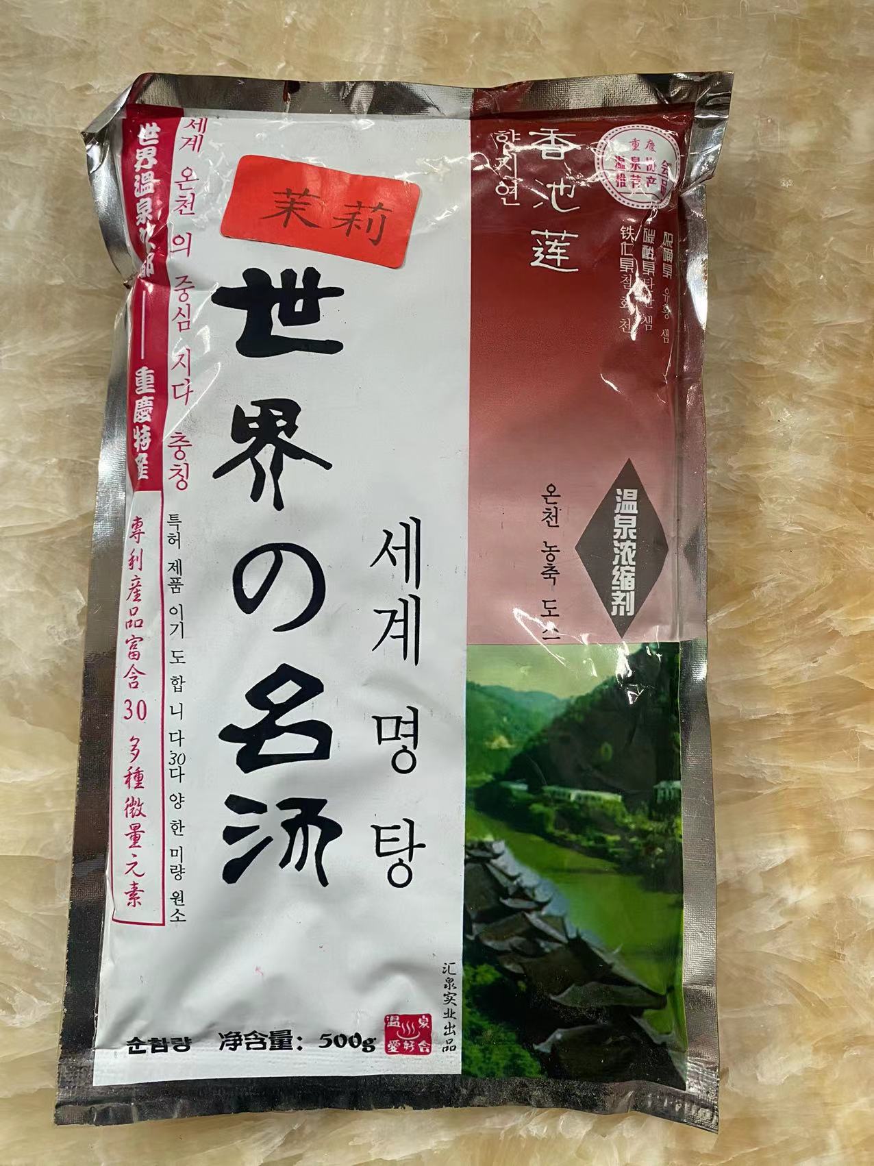 茉莉補充劑